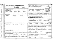 内蒙古自治区包头市青山区2024-2025学年四年级上学期期末数学试卷