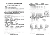 山东省滨州市滨城区2024-2025学年四年级上学期期末数学试题