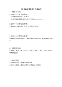小学数学苏教版（2024）四年级下册三 三位数乘两位数综合训练题