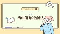 三年级下册年、月、日课文内容课件ppt