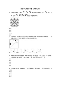 2023-超常思维-4年级-数学真题（含答案）