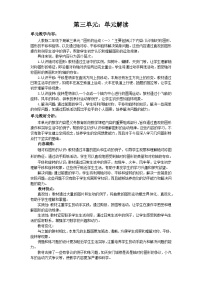 小学数学人教版（2024）二年级下册3 图形的运动（一）教案设计