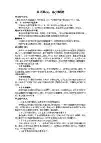 小学数学人教版（2024）二年级下册表内除法（二）教学设计