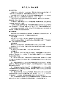 小学数学人教版（2024）二年级下册6 余数的除法教学设计