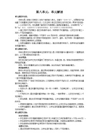 数学二年级下册8 克和千克教案设计