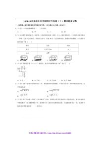 2024～2025学年北京市朝阳区五年级(上)期末数学试卷(含答案)