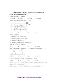2024～2025学年北京市顺义区五年级(上)期末数学试卷(含答案)