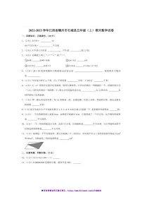 2022～2023学年江西省赣州市石城县五年级(上)期末数学试卷(含答案)