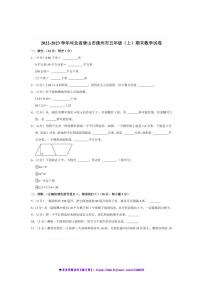 2022～2023学年河北省唐山市滦州市五年级(上)期末数学试卷(含答案)