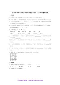 2024～2025学年江西省南昌市西湖区五年级(上)期末数学试卷(含答案)