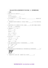 2024～2025学年山东省济南市历下区五年级(上)期末数学试卷(含答案)