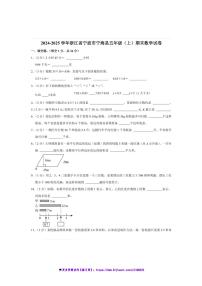 2024～2025学年浙江省宁波市宁海县五年级(上)期末数学试卷(含答案)