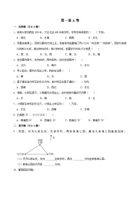 小学数学人教版（2024）三年级下册年、月、日课时练习