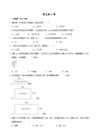 人教版（2024）三年级下册年、月、日课后练习题