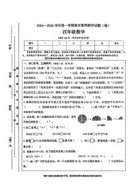 山西省晋中市太古区2024-2025学年四年级上学期期末考试数学试题