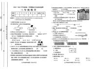 山西省运城市2024-2025学年三年级上学期期末数学试卷