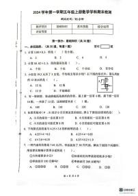 浙江省杭州市余杭区2024-2025学年五年级上学期数学期末测试卷