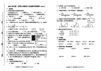 浙江省嘉兴市平湖市2024-2025学年三年级上学期期末数学试题