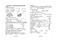 浙江省宁波市鄞州区2024-2025学年四年级上学期数学期末试卷