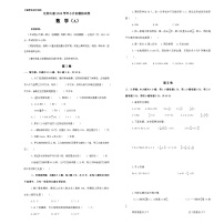 北师大版2025学年小升初数学模拟试卷