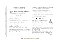 2025春季小学生奥数竞赛五年级试卷(含答案)