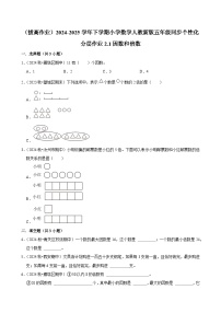 数学五年级下册因数和倍数课时练习