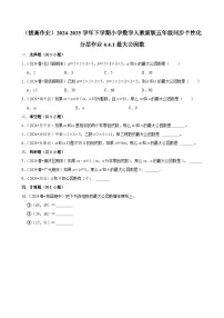 数学五年级下册因数和倍数综合训练题