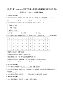 数学五年级下册2、5的倍数的特征综合训练题