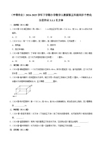 数学五年级下册长方体和正方体的表面积测试题