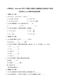 数学五年级下册体积单位间的进率复习练习题