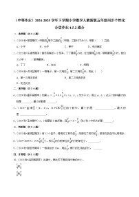 小学数学人教版（2024）五年级下册通分复习练习题