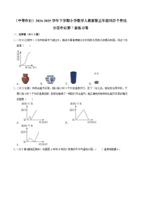 人教版（2024）五年级下册7 折线统计图课堂检测