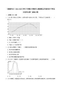 人教版（2024）五年级下册7 折线统计图同步测试题