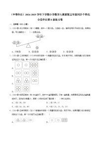 数学五年级下册8 数学广角-----找次品当堂达标检测题