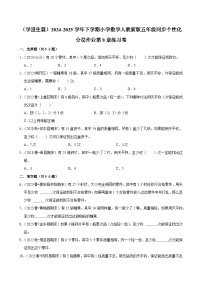 数学8 数学广角-----找次品课时练习