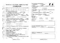 黔东南州2024—2025学年度第一学期期末文化水平测试五年级数学试卷