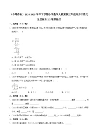 小学数学人教版（2024）三年级下册年、月、日达标测试