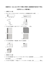 小学数学小数的意义练习