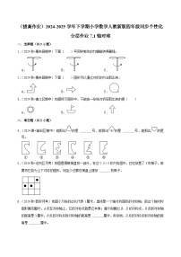 数学轴对称巩固练习