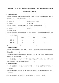 小学数学人教版（2024）四年级下册8 平均数与条形统计图平均数课后练习题