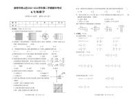 山东省淄博市博山区2023-2024学年五年级下学期期末考试数学试题