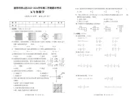 山东省淄博市博山区2023-2024学年五年级下学期期末考试数学试题