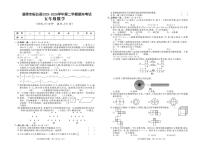 山东省淄博市桓台县2023-2024学年五年级下学期期末考试数学试题