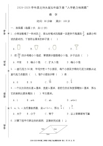 广东省梅州市五华县双华镇军营小学2024-2025学年五年级下学期开学测试数学试题