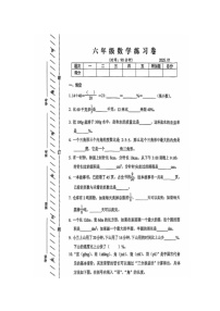 浙江省湖州市吴兴区2024-2025学年六年级上学期数学期末考试考试