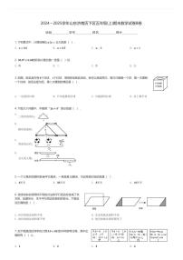 2024～2025学年山东济南历下区五年级(上)期末数学试卷B卷(含解析)