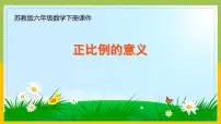 苏教版（2024）六年级下册大树有多高图文ppt课件