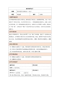 数学三年级下册笔算除法教学设计