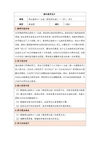 人教版（2024）三年级下册2 除数是一位数的除法笔算除法教案及反思