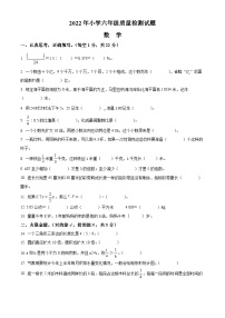 2021-2022学年湖南省邵阳市新邵县人教版六年级下册期末质量检测数学试卷(原卷版+解析)